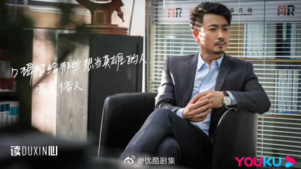 The Liar Hunter China Web Drama